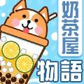 「卡娜赫拉的小動物和菓甘味処」期間限定店大直ATT登場！