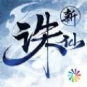 《神与神》携梦想寻强伴 登AppStore与神一战